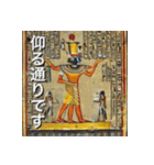 古代エジプト壁画風（個別スタンプ：11）