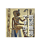 古代エジプト壁画風（個別スタンプ：18）