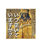 古代エジプト壁画風（個別スタンプ：22）