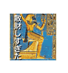 古代エジプト壁画風（個別スタンプ：23）