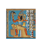 古代エジプト壁画風（個別スタンプ：24）