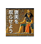 古代エジプト壁画風（個別スタンプ：25）