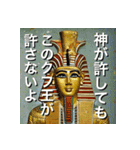 古代エジプト壁画風（個別スタンプ：29）