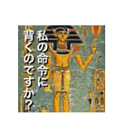 古代エジプト壁画風（個別スタンプ：30）