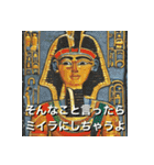 古代エジプト壁画風（個別スタンプ：31）