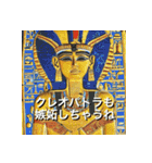 古代エジプト壁画風（個別スタンプ：32）