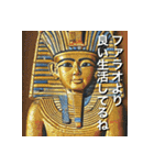 古代エジプト壁画風（個別スタンプ：33）