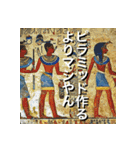 古代エジプト壁画風（個別スタンプ：34）