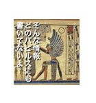 古代エジプト壁画風（個別スタンプ：35）