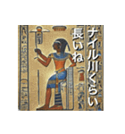 古代エジプト壁画風（個別スタンプ：36）