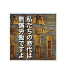 古代エジプト壁画風（個別スタンプ：37）