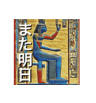 古代エジプト壁画風（個別スタンプ：38）