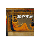 古代エジプト壁画風（個別スタンプ：40）