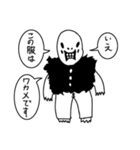 闇の幹部の三人目（個別スタンプ：10）