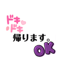 帰りの時間のやりとり（個別スタンプ：1）