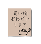 書き置きメモ（個別スタンプ：5）