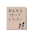 書き置きメモ（個別スタンプ：16）