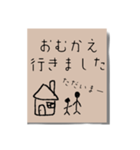 書き置きメモ（個別スタンプ：17）