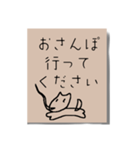 書き置きメモ（個別スタンプ：20）