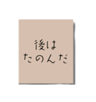 書き置きメモ（個別スタンプ：39）