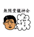 無限堂LINEスタンプ（個別スタンプ：12）