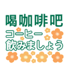 台湾語（中国語繁体）、日本語ステッカー（個別スタンプ：4）