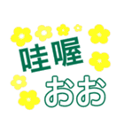 台湾語（中国語繁体）、日本語ステッカー（個別スタンプ：6）