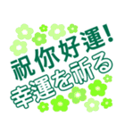 台湾語（中国語繁体）、日本語ステッカー（個別スタンプ：10）