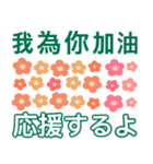 台湾語（中国語繁体）、日本語ステッカー（個別スタンプ：11）