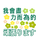 台湾語（中国語繁体）、日本語ステッカー（個別スタンプ：12）