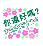 台湾語（中国語繁体）、日本語ステッカー（個別スタンプ：19）