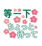 台湾語（中国語繁体）、日本語ステッカー（個別スタンプ：31）