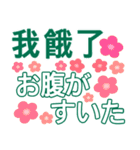 台湾語（中国語繁体）、日本語ステッカー（個別スタンプ：36）