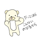 クマのべべくん（個別スタンプ：8）