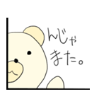 クマのべべくん（個別スタンプ：16）