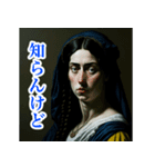 西洋絵画達の一言 2（個別スタンプ：11）