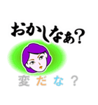 《大阪ええ言葉・改》気づかい女子トーク（個別スタンプ：24）