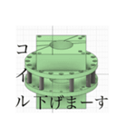 東コイル（個別スタンプ：3）