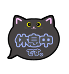 黒猫ちゃん敬語吹き出しスタンプ○○中002（個別スタンプ：2）