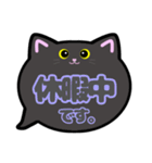 黒猫ちゃん敬語吹き出しスタンプ○○中002（個別スタンプ：3）