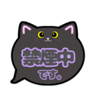 黒猫ちゃん敬語吹き出しスタンプ○○中002（個別スタンプ：4）