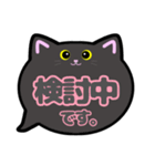 黒猫ちゃん敬語吹き出しスタンプ○○中002（個別スタンプ：8）