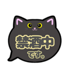 黒猫ちゃん敬語吹き出しスタンプ○○中002（個別スタンプ：10）