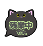 黒猫ちゃん敬語吹き出しスタンプ○○中002（個別スタンプ：12）