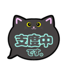 黒猫ちゃん敬語吹き出しスタンプ○○中002（個別スタンプ：16）