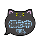 黒猫ちゃん敬語吹き出しスタンプ○○中002（個別スタンプ：21）