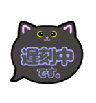 黒猫ちゃん敬語吹き出しスタンプ○○中002（個別スタンプ：23）