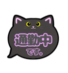 黒猫ちゃん敬語吹き出しスタンプ○○中002（個別スタンプ：25）