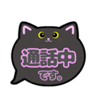 黒猫ちゃん敬語吹き出しスタンプ○○中002（個別スタンプ：26）