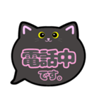 黒猫ちゃん敬語吹き出しスタンプ○○中002（個別スタンプ：27）